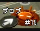 【実況】楽しくワイワイ「Wii版スプラトゥーン」してみた #15【LAN】