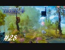 【実況】悪夢は世界に零れ #28【TRINE4】