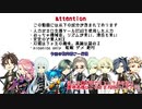 【人力刀剣乱舞】十振に祝福のメシアとアイの塔【UTAってもらった】