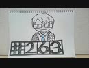 【ラジオ】「半沢直樹」の話。 #263