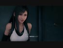 【FINAL FANTASY VII REMAKE】「完全初見プレイ！ティファ好きの方向音痴が星を救う。」第13回