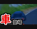 【フォトナ】車が登場！マップを自由に駆け巡る！【フォートナイト/Fortnite】
