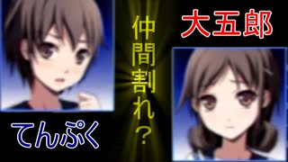 ツッコミ不在のコープスパーティーBR【第四夜】