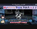 エンジョイ勢のROBOCRAFT‐062（メカ足ガト機）T5【ロボクラフト】【ゆっくり実況】