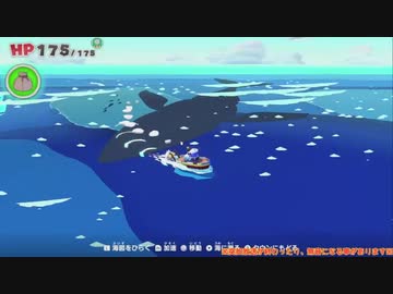 幻の紙ゲーム『ペーパーマリオ オリガミキング』垂れ流し その12