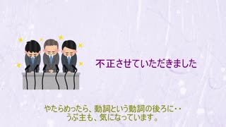 ゆっくり言葉 #7 いただくザマス