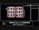 【これであなたもランカーよ】冒険家元5位が解説する　冒険家講座