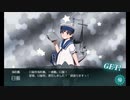 また×16 会社勤めに戻った(?)人が艦これイベをやってみた その９２