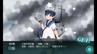 また×16 会社勤めに戻った(?)人が艦これイベをやってみた その９２