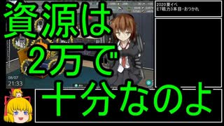 【17.友軍パワー！】自然回復教が行く「侵攻阻止！島嶼防衛強化作戦」【丙参考・資源縛り】