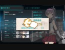 【艦これ 2020梅雨・夏】E1.鎮魂、キ504船団 - 輸送ゲージ（破壊）【侵攻阻止！島嶼防衛強化作戦】