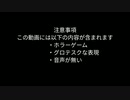 短いDead by Daylight part8 「残忍」
