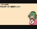 【ラジオ枠】今日はゆったり雑談をしたい