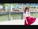 【める】ラヴソングは夕暮れに 踊ってみた