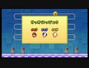 ボンボンズのNewスーパーマリオブラザーズWii　パート5