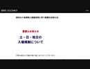 乃万ニアと見るのまさんち バイクウッチャオ大阪店の意向を無視して無断投稿をやらかす