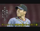 [実況]ゲームでくらい阪神を勝たせたい 8/7(金)【パワプロ2020】