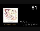 サガシリーズ　BGM　ベスト７７　７７～４１