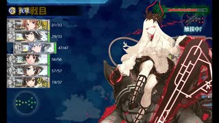 また×16 会社勤めに戻った(?)人が艦これイベをやってみた その９３