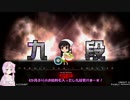 【beatmaniaⅡDX】ゆかりとあかりの続・赤段位への道 その３５.５【VOICEROID実況】