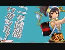 火遠理くんと亀がマイオドル[EX11火遠理]part27