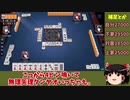【ゆっくり実況】雀魂　part65