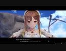 (実況) ライザのアトリエ (1)