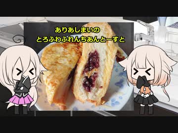 【夏の食パン祭】ありあしまいのふれんちあんとーすと