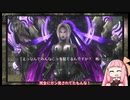 【GER】 ぐだぐだゴッドイーター茜ちゃんリザレクション#7【VOICEROID実況】