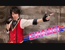 【Joh-μ's】CHASE!【踊ってみた&歌ってみた】