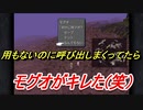 ＦＦ９　モグオをキレさせる方法！？用もないのにモグを呼び出しまくってたら・・・　【ファイナルファンタジー９】
