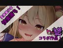 【ASMR】魔法少女を魔法で快楽堕ち！？獣と太いとち〇ぽで調教セ〇クス【えろげ荘】Brain Melting,Whispering