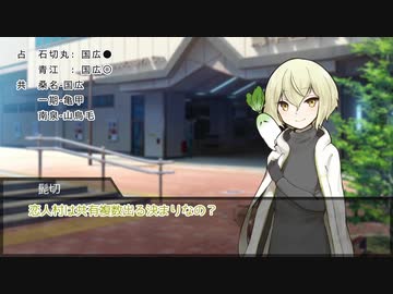 だてぐみじんろう！Part10-1(1日目)【19人信背恋猫村】