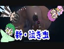 実況プレイ【第五人格】調整版泣き虫って結局どうなの？【IdentityV】生存の意思ゲー