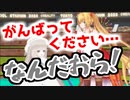 金剛いろは「がんばりやす…」メリーミルク「なんだおら！」【ごんごんのメリーミルクモノマネまとめ】