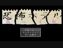れーくんと恐怖ホテル