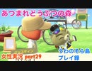 □■ジャスティンくん来訪【まったりあつ森実況録part29】