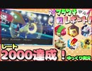 【ポケモン剣盾】フラクチ対戦レポート！7ページ目【レート2000達成編】【ゆっくり実況】