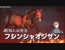 叶が育てた不審者おじさんの出走ダイジェスト