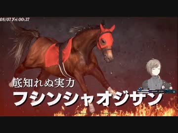 叶が育てた不審者おじさんの出走ダイジェスト