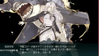 【艦これ】2020年梅雨イベント E-7 甲（ラスト）
