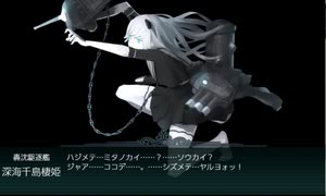 【艦これ 2020梅雨・夏】E1.鎮魂、キ504船団 - 戦力ゲージ（出撃１回目）【侵攻阻止！島嶼防衛強化作戦】