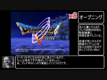 ドラクエ5 Ps2マイペースやり込みプレイ その1 ゆっくり Nicozon