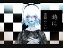 【初音ミク】ワンダールーム【オリジナル曲】