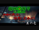 【Ghost of Tsushima】拙者、令和の武士でござる ☯Part.1☯【実況】