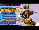 真・女神転生DSJ：宇宙卵