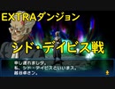 ソウルハッカーズ：扉と量子飛躍