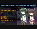 ※番外変_ 近況報告 [IIDX]7年目固定運指SP五級な東北ずんこ&きりたんが地力上げとできれば初段を目指します! Part12 (VOICEROID実況) [beatmania]