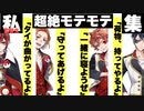 【ツイステ】監督生(主人公)超絶モテモテ集～あれ？もしかして私…モテてます？～【TWISTED WONDERLAND】
