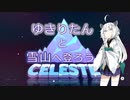 【Celeste】ゆきりたんと雪山へ登ろう2【東北きりたん実況プレイ】